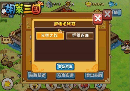 首曝Iphone《胡莱三国》新版本将领合成功能_本站