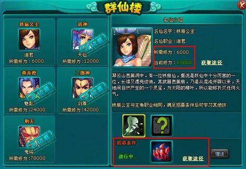 《仙神传》不删档测试 开启迷宫仙境_本站