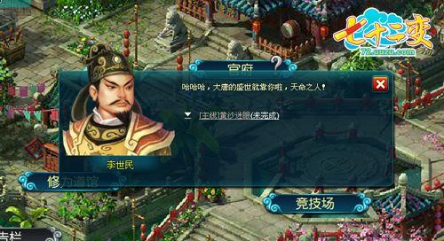 游族《七十二变》资料片“长安变”震撼来袭_本站