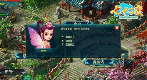 游族《七十二变》资料片“长安变”震撼来袭_本站