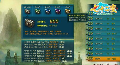 游族《七十二变》资料片“长安变”震撼来袭_本站