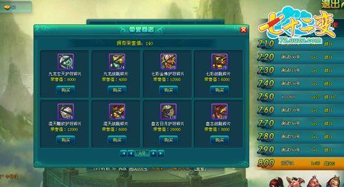 游族《七十二变》资料片“长安变”震撼来袭_本站