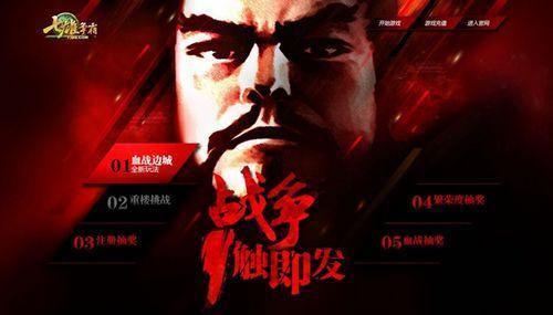 战争一触即发 《七雄争霸》新版本强势登场_本站