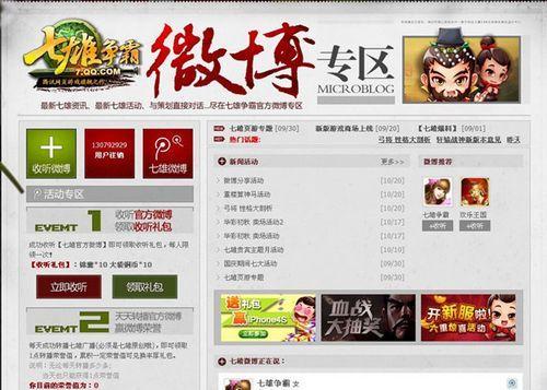 战争一触即发 《七雄争霸》新版本强势登场_本站