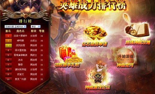 唯你榜上有名 37wan《神曲》独家排行榜曝光_本站