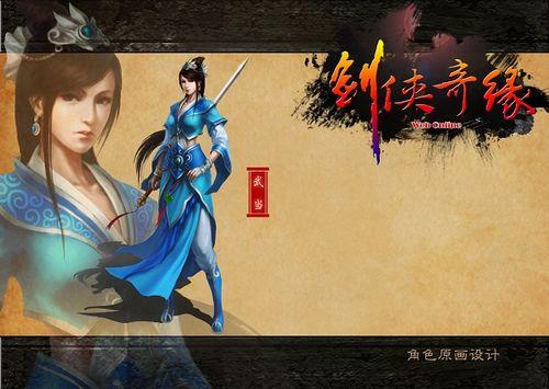 暴击高手,37wan《剑侠奇缘》职业详解之武当_本站