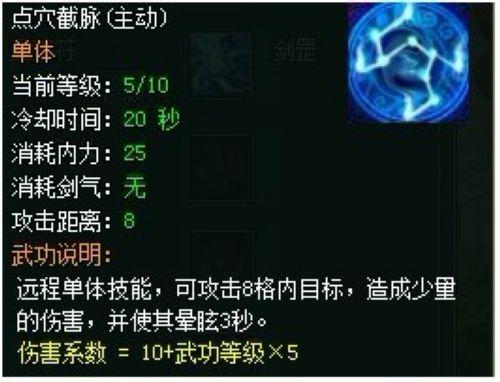 暴击高手，37wan《剑侠奇缘》职业详解之武当