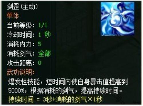 暴击高手,37wan《剑侠奇缘》职业详解之武当_本站