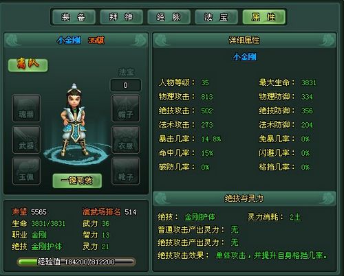 新手必看,37wan《除魔》初期可招募伙伴介绍_本站