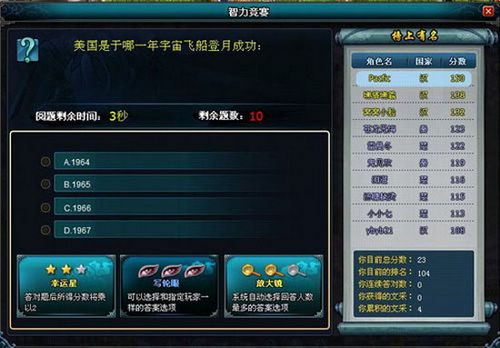 全能博士91wan《英雄远征》极速答题器曝光