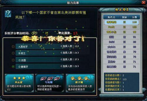 全能博士91wan《英雄远征》极速答题器曝光_本站