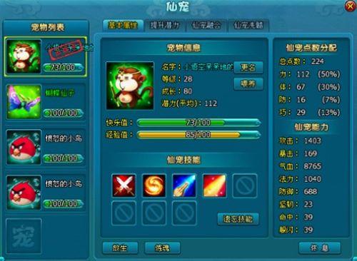 37wan《梦幻飞仙》超萌仙宠伴你畅游仙境_本站