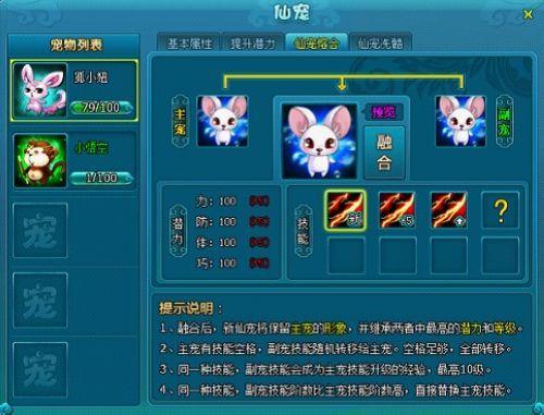 37wan《梦幻飞仙》超萌仙宠伴你畅游仙境_本站