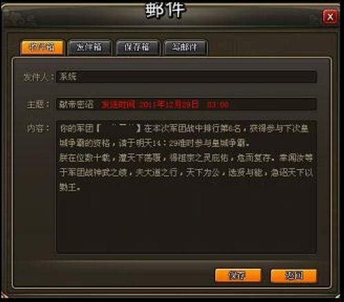 37wan《龙将》皇城争霸玩法技巧与奖励全解析_本站