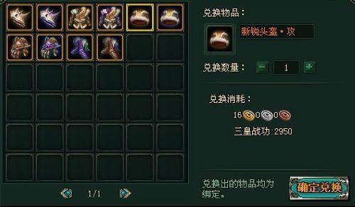 37wan《创世仙缘》战场神套属性赤果果亮相