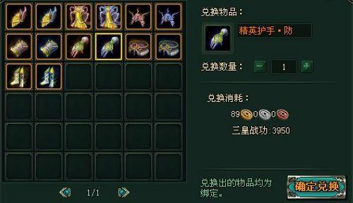 37wan《创世仙缘》战场神套属性赤果果亮相_本站