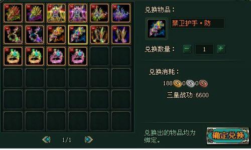 37wan《创世仙缘》战场神套属性赤果果亮相_本站