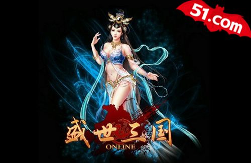 跳级打BOSS,51《盛世三国》带你体验新玩法_本站