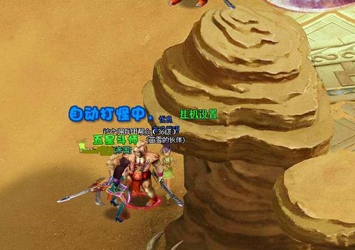 暗渡陈仓 9377《斗破苍穹2》斗技默契训练