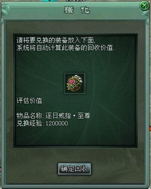 9377《傲视遮天》装备回收 山鸡也能变凤凰_本站