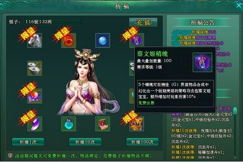 文姬归汉 9377《盛世三国》祈福活动再兴波澜