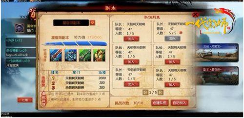 游族《一代宗师》共御外敌 组队副本全揭秘_本站
