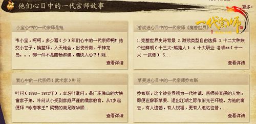 游族《一代宗师》共御外敌 组队副本全揭秘_本站
