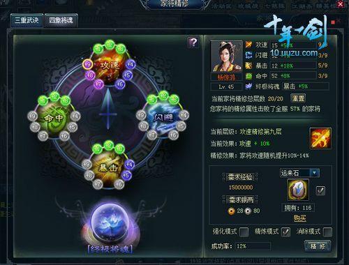 逆天改命 游族《十年一剑》最终武决全解析_本站