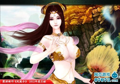 去你的江湖宿命 新游《凤凰令》海量休闲玩法_本站