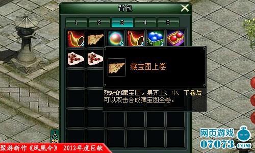 去你的江湖宿命 新游《凤凰令》海量休闲玩法_本站