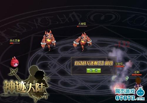 首款Q版魔幻冒险页游《神迹大陆》今日首测