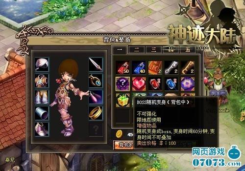 首款Q版魔幻冒险页游《神迹大陆》今日首测_本站