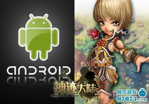 首款Q版魔幻冒险页游《神迹大陆》今日首测_本站
