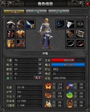 龙剑
