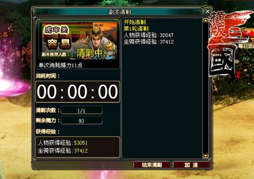 自动战斗启动《横版三国》两大功能亮点曝光_本站