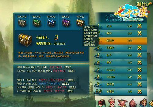 游族《七十二变》全新pvp竞技场首爆_本站