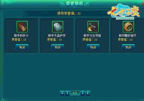 游族《七十二变》全新pvp竞技场首爆