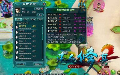 恋爱进行时91wan《凡人修真2》幸福恋情养成手册_本站