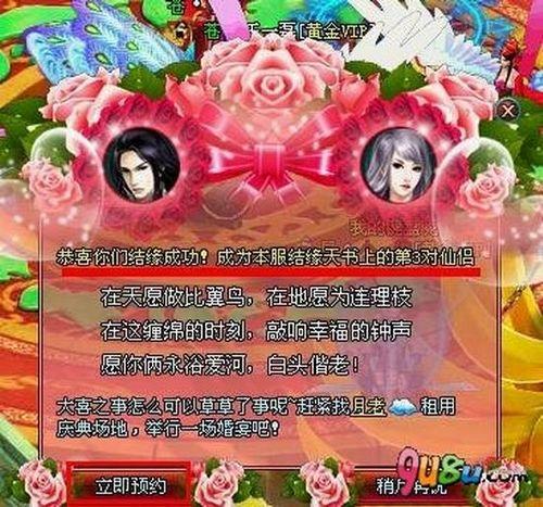恋爱进行时91wan《凡人修真2》幸福恋情养成手册_本站