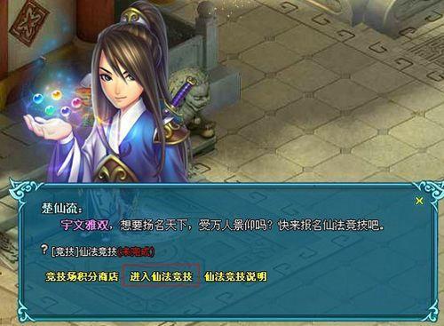 封仙异路 91wan《梦幻飞仙》拔剑相向横眉对_本站