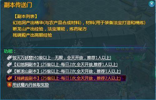 神鬼魔兽大集合，3722《三界乾坤》残碑殿探险_本站