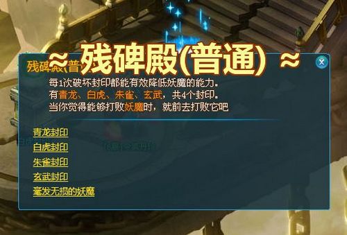 神鬼魔兽大集合，3722《三界乾坤》残碑殿探险