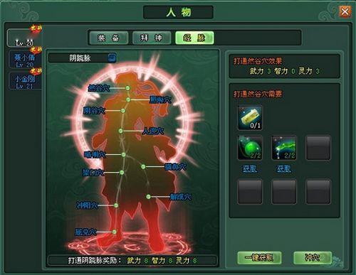 精益求精，37wan《除魔》经脉系统玩法攻略_本站