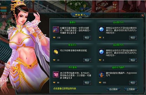 合理投资，37wan《剑侠奇缘》RMB玩家最强攻略_本站