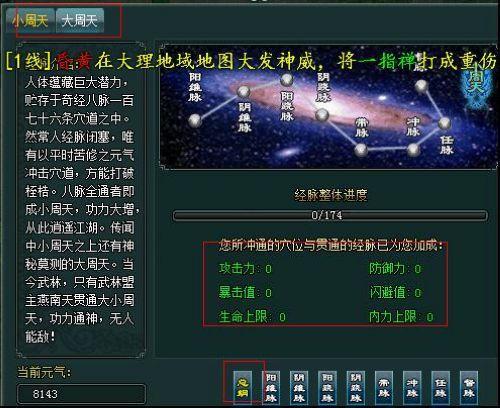合理投资，37wan《剑侠奇缘》RMB玩家最强攻略