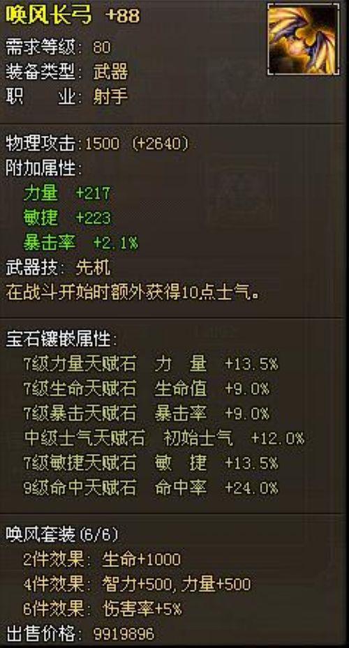 合理搭配，37wan《龙将》武器技洗练全攻略_本站