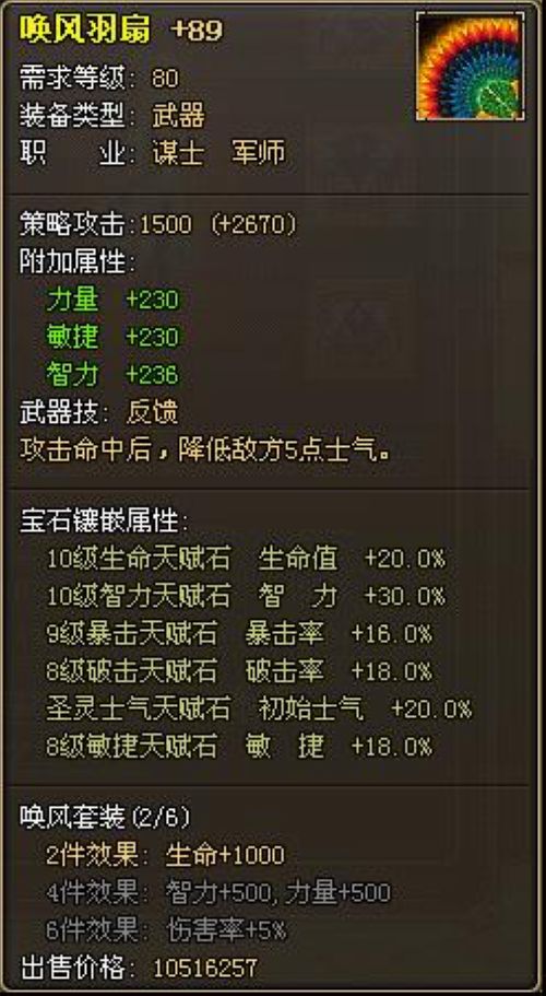 合理搭配，37wan《龙将》武器技洗练全攻略_本站