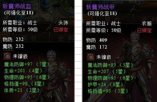 37wan《神曲》50级战士斩魔师套装神秘登场_本站