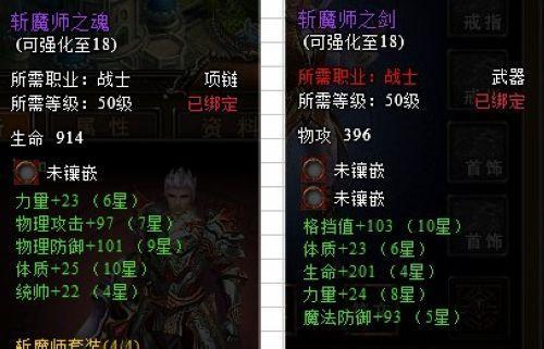 37wan《神曲》50级战士斩魔师套装神秘登场_本站