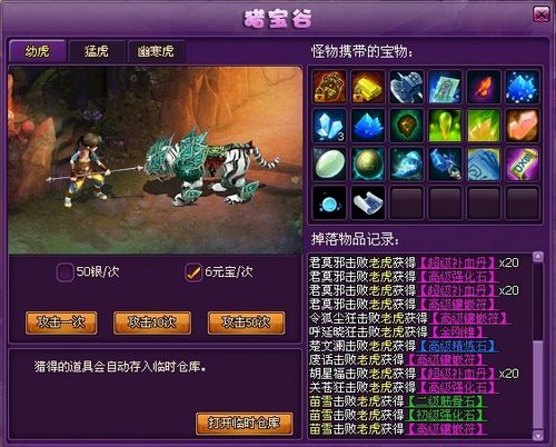 9377《斗破苍穹2》猎宝谷 淘不尽的宝物_本站